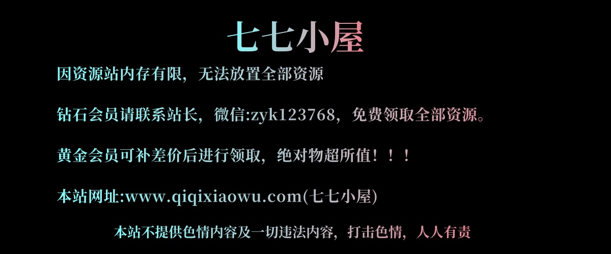 幻灯片-七七小屋